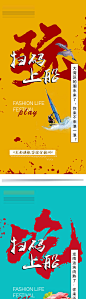 【源文件下载】 海报 房地产 系列 悬念 商业 价值点 创意 大字报 255263
