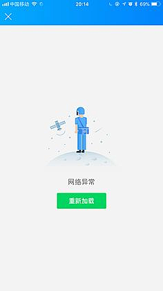 就这样琳浅采集到App-空状态