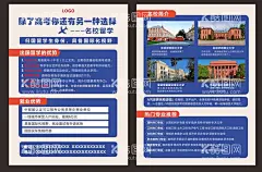 海外留学教育宣传单DM单  - 源文件下载【酷图网】暑假班,辅导班,培训班招生,暑假辅导班,补习班招生,高考辅导班,辅导班招生,小升初衔接班,小升初培训班,暑假招生海报,新学期衔接班,招生宣传单,教育宣传单,全科辅导班,招生广告,招生单页,暑假招生,小升初辅导班,补习班宣传单,暑期招生,火热招生,辅导班海报,DM宣传单,CDR,