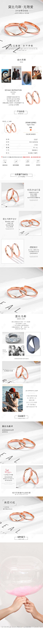 对戒饰品详情页-源文件-志设网-zs9.com