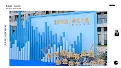 秦越之de活动美图收藏采集到氛围布置-品牌展示墙