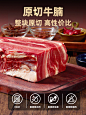 真牛馆领鲜牛腩生牛肉新鲜整块原切牛肉煲家庭炖煮卤牛肉2.5kg-tmall.com天猫