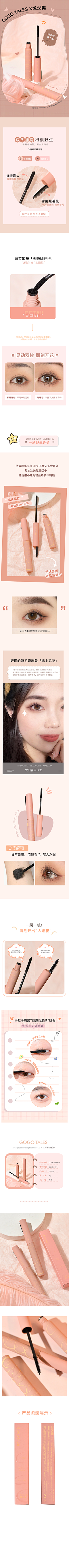 Conta、采集到美妆