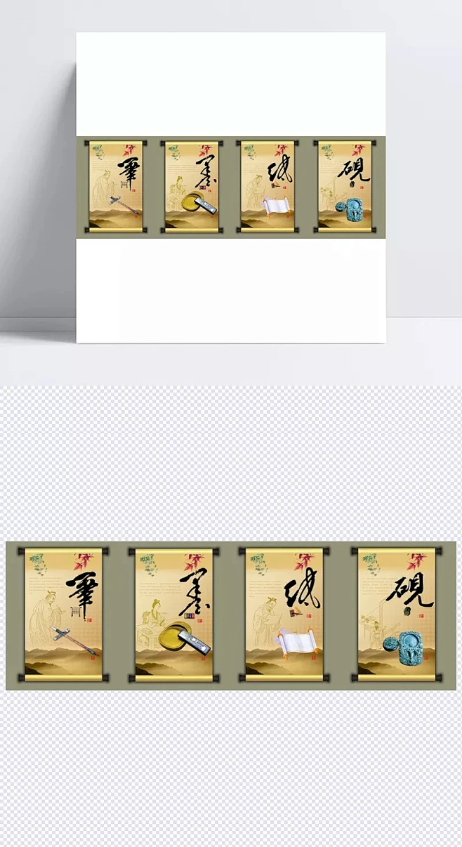 笔墨纸砚图片|笔墨纸砚,中国传统文化,文房四宝,砚台,端砚,远山渲染,古代人物,卷轴,古典元素,笔,墨,纸,砚,PSD分层素材,源文件 ...