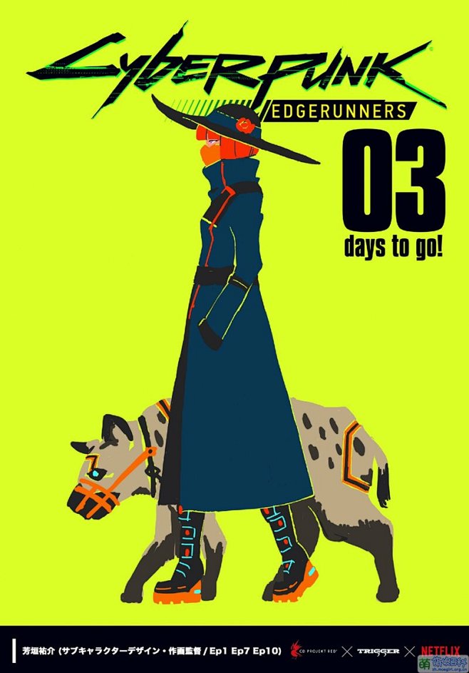 Cyberpunk Edgerunners D03 - 赛博朋克 边缘行者 - 萌娘百科 万物皆可萌的百科全书