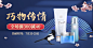 七夕中国风美妆海报banner