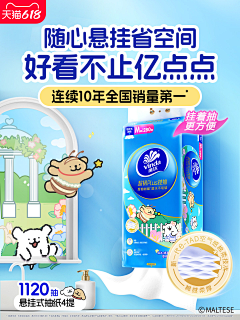 吃个鸭梨a采集到KV海报/banner