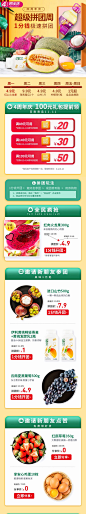 [水果]-[四周年庆-超级拼团周]-每日优鲜-19.04.08-无线端-活动专题页@Lee_视觉