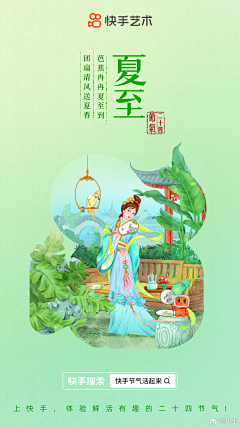 草莓地forever采集到节日节气