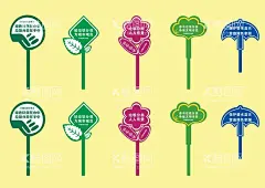 景区提示牌 绿化标识 户外立牌  - 源文件下载【酷图网】花草牌,温馨提示牌,草地牌,告示牌,异形牌,爱护花草,温馨提示,花草牌子,爱护环境,草坪提示牌,公园提示牌,草地标语牌,文明提示语,绿化文明牌,公益广告牌,草地保护标语,绿地牌,禁止牌,园林导视,小区绿化警示,景区提示牌,绿化标识,户外立牌,公告栏,造型牌,草坪标牌,