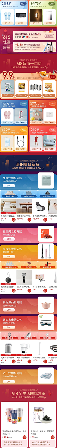 游塔塔采集到网易严选