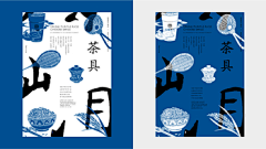 -曼多林先生-采集到品牌VI设计