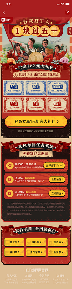 Sham_zuo采集到运营海报_复古风
