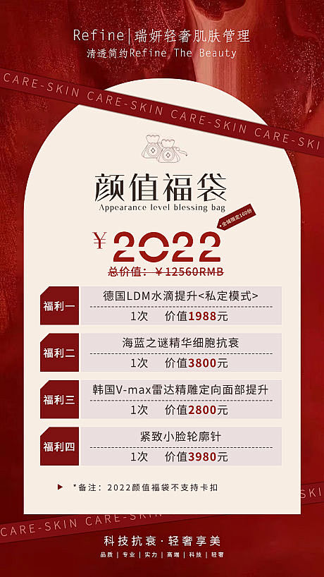 医美