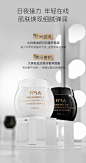 FPSA 舒缓修护紧实淡纹 玻色因黑白绷带日夜滋润奢养面霜-tmall.com天猫