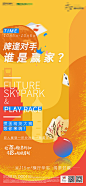 狂欢海报_狂欢免费素材_狂欢设计模板_狂欢设计作品源文件下载-享设计