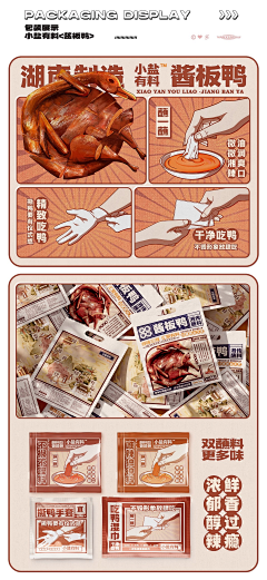 Anewnewnew采集到快消｜包装设计