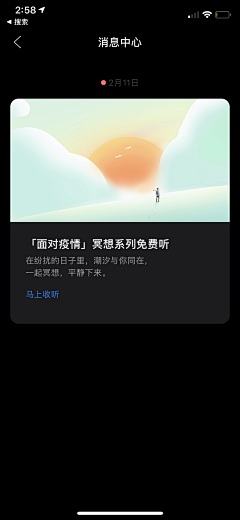 April粥粥采集到app-单页