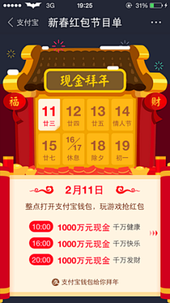 丿安之若素采集到app-活动