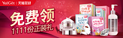 金-设计采集到化妆品推广图钻展