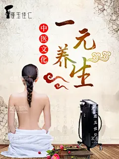 瑾玉佳仁养生海报  - 源文件下载【酷图网】瑾玉佳仁,美容,海报,中医理疗,健康养生,一元体验,静脉曲张,砭石,能量石,养生,瘦身,减肥,肩颈调理,能量仪,亚健康,美容师,金丝玉帛,婷美,疏通经络