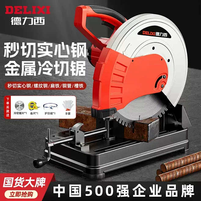 德力西台式冷切锯大功率冷切钢材切割机355多功能型材圆棒螺纹钢-tmall.com天猫-花瓣网