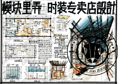 言西2183采集到手绘快题-室内