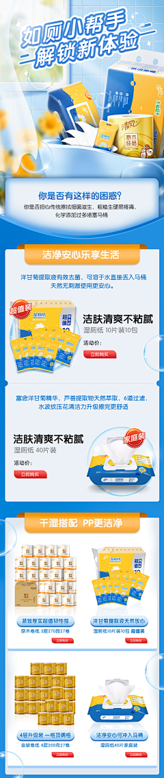 qwarty采集到电商
