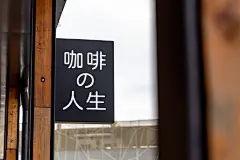 门店店铺招牌样机效果图