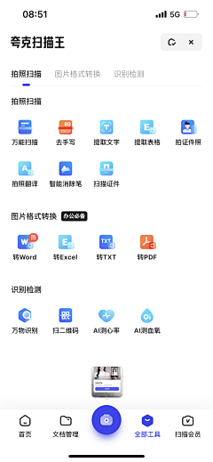 你要不要吃菠萝采集到APP-夸克