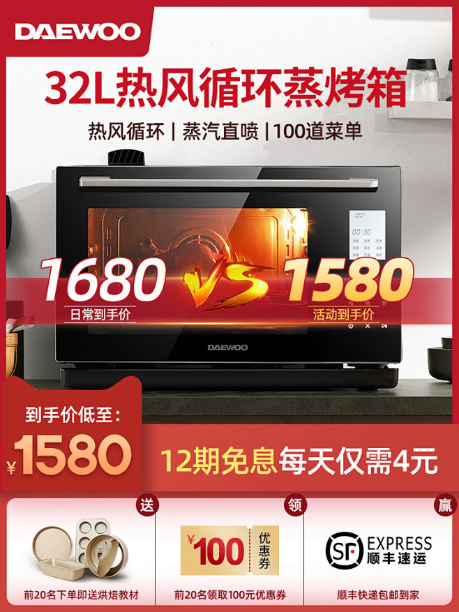 家电3C数码家用电器 淘宝天猫产品主图7...