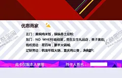 大学城名片 【酷图网】打折卡,折扣卡,食堂名片,大学城名片,饭堂卡片