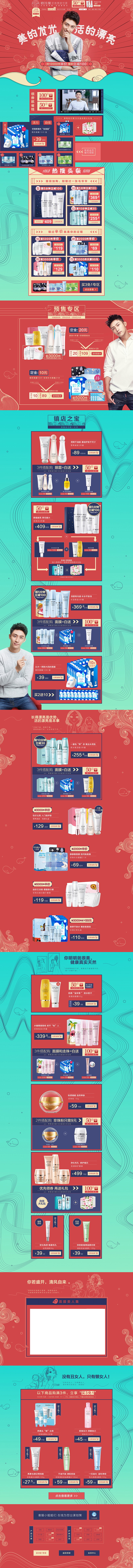 38天猫女王节 首页-欧诗漫旗舰店-天猫...