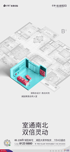 Bovina采集到户型