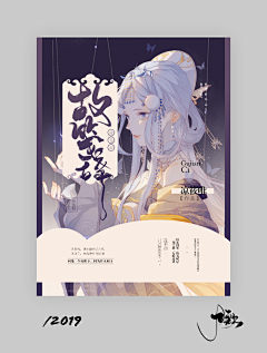 酒色叶采集到欣赏封面