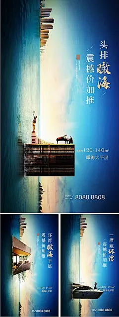 瞰海阳房创意海报-素材库-sucai1.cn