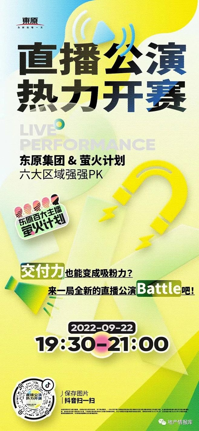 【知识星球：地产重案】@上山打草 ⇦点击...
