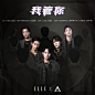 ELLE x 创造营 海报