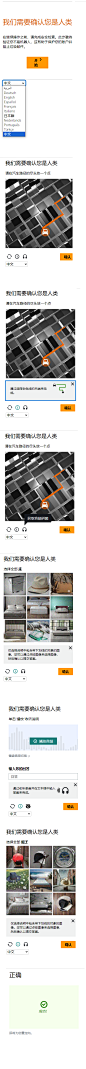 验证交互竖版
