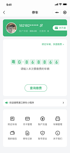 洋气~code:001采集到B端-新能源充电桩