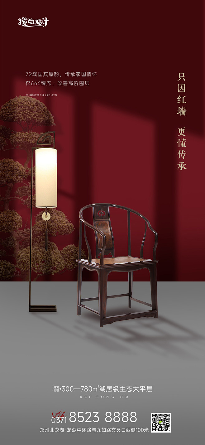 红色洋房价值点海报-02