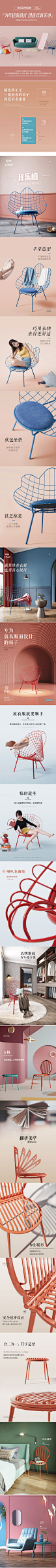 林氏木业 北欧网红靠背椅