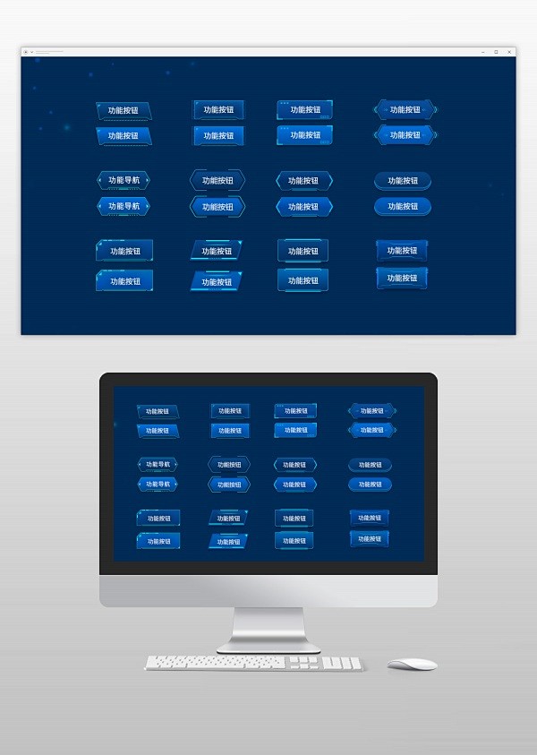 科技感大屏按钮素材