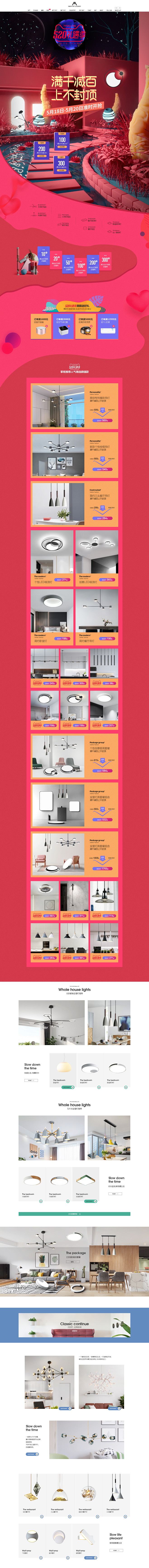 520礼遇季 家装灯饰照明灯具天猫首页活...