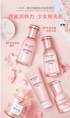 o夏尛沫o采集到化妆品