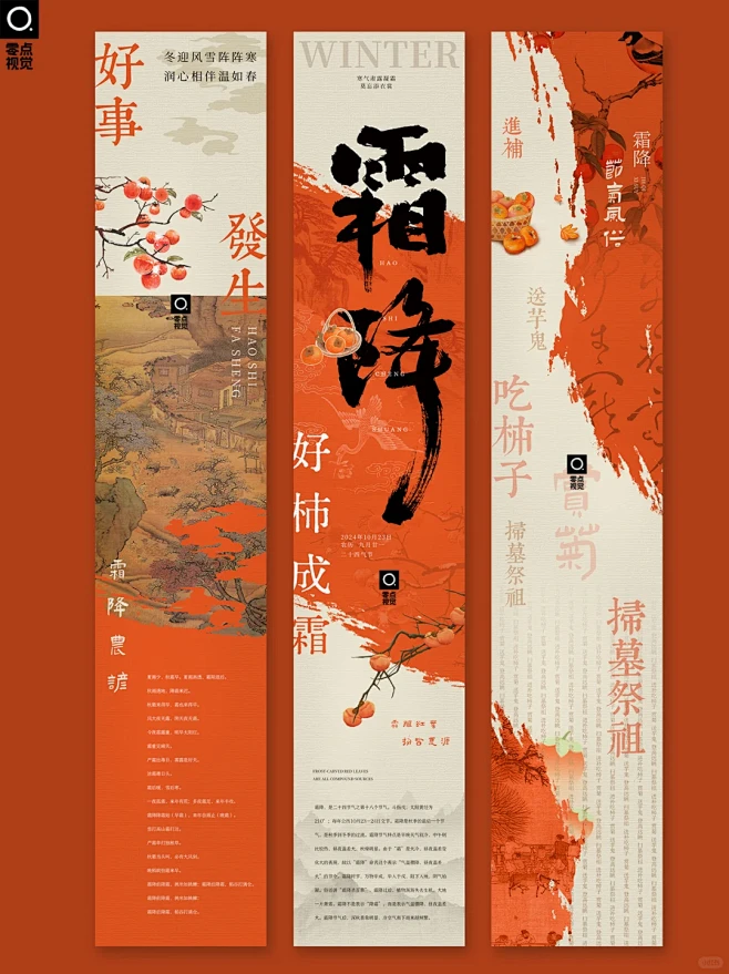 古风长图排版设计丨古风海报丨海报合集 - 小红书-花瓣网