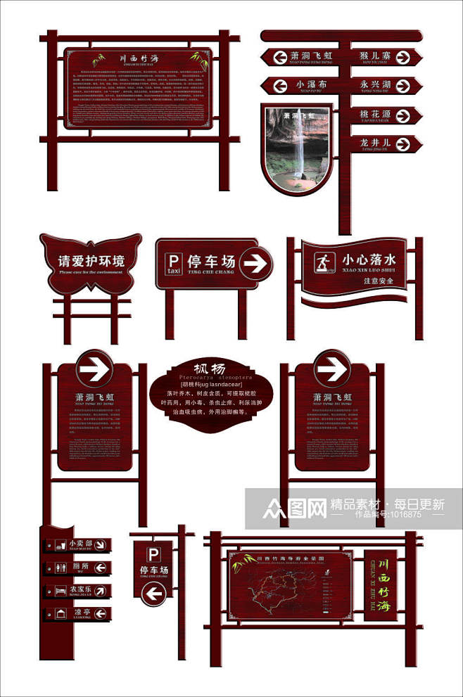 仿古导视牌指示牌设计素材