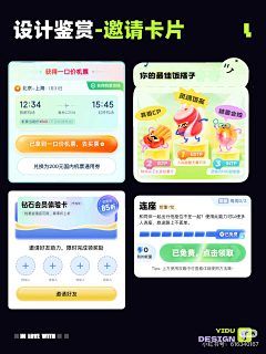 柚子吖ovo采集到ui组件-头部背景、标题......