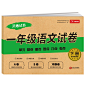 开心试卷 语文数学试卷（共2册） 一年级下册 人教版 A卷+B卷+冲刺卷 单元 基点 重点 难点 巧点 考点 紧扣课标 贴近考试-tmall.com天猫