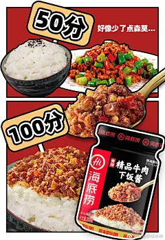 @海底捞调味料 的个人主页 - 微博